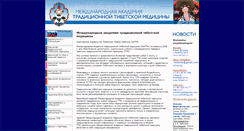 Desktop Screenshot of iattm.ru